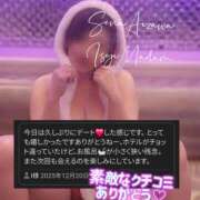 ヒメ日記 2025/12/23 00:54 投稿 相沢せな 五十路マダム 浜松店(カサブランカグループ)