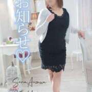 ヒメ日記 2026/02/03 12:32 投稿 相沢せな 五十路マダム 浜松店(カサブランカグループ)