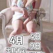 ヒメ日記 2026/03/29 10:08 投稿 相沢せな 五十路マダム 浜松店(カサブランカグループ)