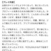 ヒメ日記 2025/11/19 10:26 投稿 ゆず Number Five 品川（シンデレラグループ）