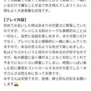 ヒメ日記 2025/11/23 00:13 投稿 ゆず Number Five 品川（シンデレラグループ）