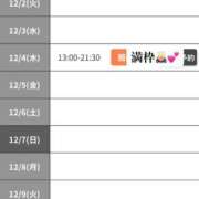 ヒメ日記 2025/11/30 10:26 投稿 ゆず Number Five 品川（シンデレラグループ）