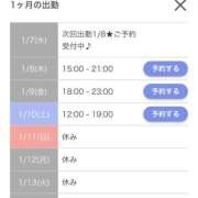 ヒメ日記 2026/01/07 19:18 投稿 ゆず Number Five 品川（シンデレラグループ）