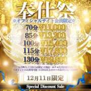 ヒメ日記 2025/12/09 18:50 投稿 れむ 谷町人妻熟女奉仕倶楽部