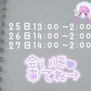 ヒメ日記 2025/08/25 10:32 投稿 れむ マダムン谷九