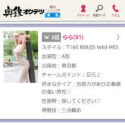 ヒメ日記 2025/09/07 23:26 投稿 らら 奥鉄オクテツ東京店（デリヘル市場）