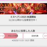 ヒメ日記 2025/11/21 14:17 投稿 らら 奥鉄オクテツ東京店（デリヘル市場）