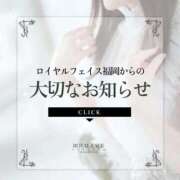 ヒメ日記 2025/10/18 15:34 投稿 ありす ROYAL FACE FUKUOKA