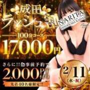 ヒメ日記 2026/02/11 12:20 投稿 りょうこ 成田人妻花壇