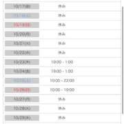 ヒメ日記 2025/10/13 15:09 投稿 こまち『ガール』 ディオーネ