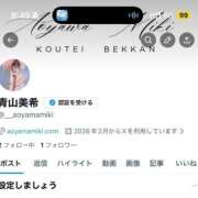 ヒメ日記 2026/02/04 09:17 投稿 青山美希 -NEO-皇帝別館（中央街）