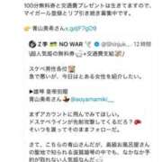 ヒメ日記 2026/02/08 21:08 投稿 青山美希 -NEO-皇帝別館（中央街）