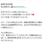 ヒメ日記 2026/02/10 12:10 投稿 青山美希 -NEO-皇帝別館（中央街）