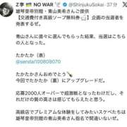 ヒメ日記 2026/02/10 21:38 投稿 青山美希 -NEO-皇帝別館（中央街）