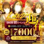 ♥綺麗【キレイ】♥ ★80分イベント最終日★ MUTEKI LAND