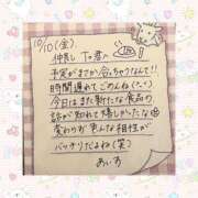 ヒメ日記 2025/10/21 16:54 投稿 あいす BUNNY（バニー）十三店