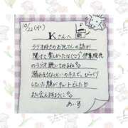 あいす 💌10/22(水)お礼❤️ BUNNY（バニー）十三店