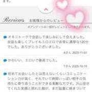 ヒメ日記 2025/11/04 23:47 投稿 しょうこ 奥様はエンジェル　八王子店