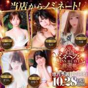 ヒメ日記 2025/10/10 08:52 投稿 新堂　りま #性欲解放区　梅田人妻性感デトックス