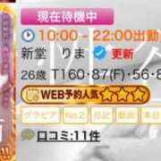 ヒメ日記 2025/11/10 12:01 投稿 新堂　りま #性欲解放区　梅田人妻性感デトックス