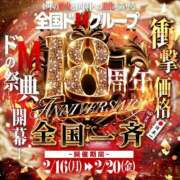 ヒメ日記 2026/02/18 10:34 投稿 新堂　りま #性欲解放区