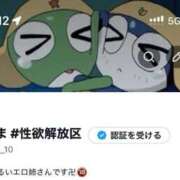 ヒメ日記 2026/04/09 15:14 投稿 新堂　りま #性欲解放区