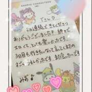 ヒメ日記 2025/12/02 21:33 投稿 みお 人妻倶楽部 内緒の関係 越谷店