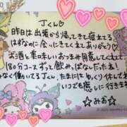 ヒメ日記 2025/12/03 12:23 投稿 みお 人妻倶楽部 内緒の関係 越谷店