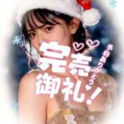 ヒメ日記 2025/12/08 13:13 投稿 みお 人妻倶楽部 内緒の関係 越谷店