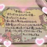 ヒメ日記 2025/12/16 00:53 投稿 みお 人妻倶楽部 内緒の関係 越谷店