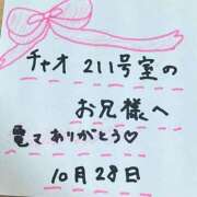 ヒメ日記 2025/11/04 11:00 投稿 藤本 人妻楼 木更津店