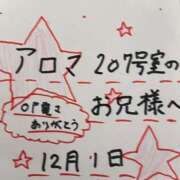 ヒメ日記 2025/12/11 19:06 投稿 藤本 人妻楼 木更津店