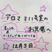 ヒメ日記 2025/12/11 19:20 投稿 藤本 人妻楼 木更津店