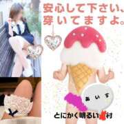 ヒメ日記 2026/02/13 00:50 投稿 あいす 奥鉄オクテツ神奈川店（デリヘル市場グループ）