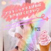 ヒメ日記 2026/04/19 16:50 投稿 あいす 奥鉄オクテツ神奈川店（デリヘル市場グループ）