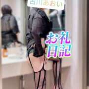 ヒメ日記 2025/08/12 00:47 投稿 古川 あおい こあくまな人妻・熟女たち山口店（KOAKUMAグループ）