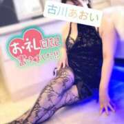 ヒメ日記 2025/08/23 23:53 投稿 古川 あおい こあくまな人妻・熟女たち山口店（KOAKUMAグループ）