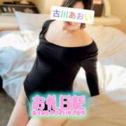 ヒメ日記 2025/08/26 23:08 投稿 古川 あおい こあくまな人妻・熟女たち山口店（KOAKUMAグループ）