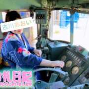 ヒメ日記 2025/08/31 22:20 投稿 古川 あおい こあくまな人妻・熟女たち山口店（KOAKUMAグループ）