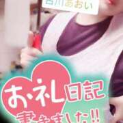 ヒメ日記 2025/12/30 20:37 投稿 古川 あおい こあくまな人妻・熟女たち山口店（KOAKUMAグループ）