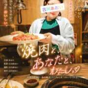 ヒメ日記 2026/05/24 21:48 投稿 古川 あおい こあくまな人妻・熟女たち山口店（KOAKUMAグループ）
