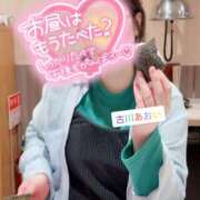 ヒメ日記 2026/08/21 12:50 投稿 古川 あおい こあくまな人妻・熟女たち山口店（KOAKUMAグループ）