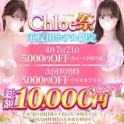 らみ★美乳×美肌初心な甘えん坊 今日で最後❣️ Chloe五反田本店　S級素人清楚系デリヘル