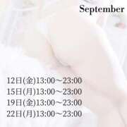 ヒメ日記 2025/09/01 19:07 投稿 さつき 人妻熟女の秘密の関係伊勢崎店