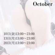 ヒメ日記 2025/09/29 19:17 投稿 さつき 人妻熟女の秘密の関係伊勢崎店