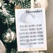 ヒメ日記 2025/12/01 19:17 投稿 さつき 人妻熟女の秘密の関係伊勢崎店