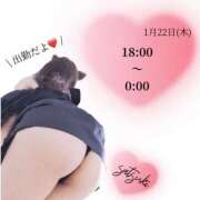 ヒメ日記 2026/01/22 08:17 投稿 さつき 人妻熟女の秘密の関係伊勢崎店