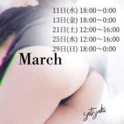 ヒメ日記 2026/03/05 19:17 投稿 さつき 人妻熟女の秘密の関係伊勢崎店