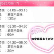 ヒメ日記 2025/08/17 17:29 投稿 もね 白いぽっちゃりさん五反田店