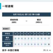 ヒメ日記 2025/08/20 17:31 投稿 冬美（フユミ） アバンチュール(五反田)